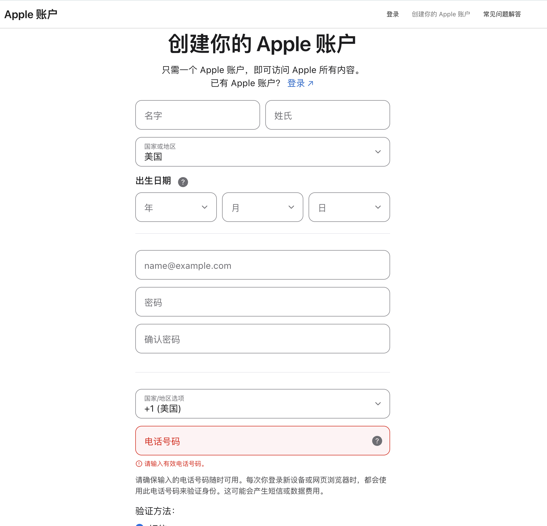 appleid